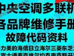 日立空调03故障码维修方法详解（了解日立空调03故障码的维修方法）