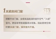 空调漏水的原因及解决方法（揭秘空调漏水的真相）
