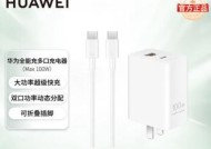 华为手机支持的最大充电器功率是多少？