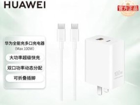 华为手机支持的最大充电器功率是多少？