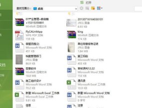 电脑TMP文件是什么（解析TMP文件的方法与技巧）