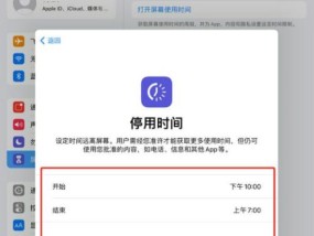 快速解锁技巧（轻松应对忘记密码的情况）