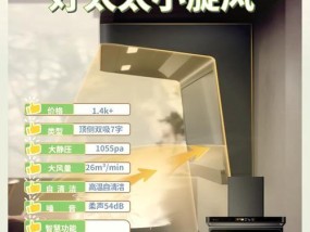 好太太油烟机管道反味的原因及维修方法（解决油烟机管道反味问题）