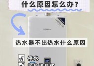 解决樱花热水器打不着火的方法（为什么樱花热水器无法点燃及如何解决）