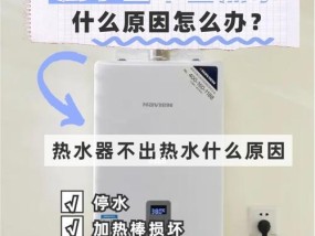 解决樱花热水器打不着火的方法（为什么樱花热水器无法点燃及如何解决）