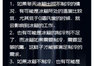容声冰箱保鲜室不制冷的原因及处理方法（为什么冰箱保鲜室不制冷）