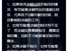 容声冰箱保鲜室不制冷的原因及处理方法（为什么冰箱保鲜室不制冷）