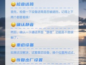 电脑麦克风无声怎么办？如何调试？