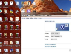如何调整Win7电脑分辨率以获得最清晰的显示效果（Win7电脑分辨率调整技巧与注意事项）