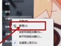 电脑视频声音大嗡嗡响怎么解决？