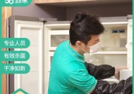 无需花钱的冰箱清洗方法（简单易行的家庭冰箱清洁技巧）