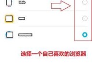 手机默认浏览器（探索手机默认浏览器的特点与功能）