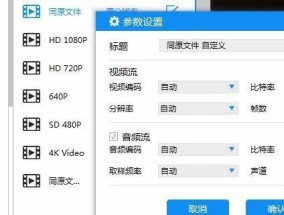 手机视频转化为MP4格式的简便方法（快速将手机视频转换为高质量MP4格式）