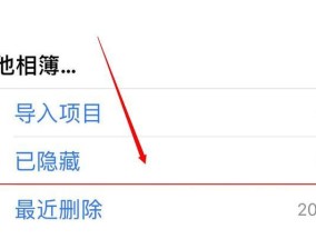 如何找回已删除的文件（简单有效的文件恢复方法解析）