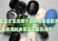 蓝牙耳机夹耳二合一功能是什么？