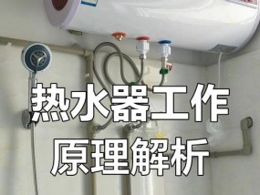 热水器串水导致无热水原因？如何排查问题？