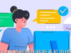 如何将iPhone手机数据导入新手机（简单操作）