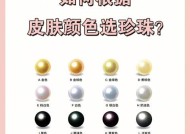 苹果手机珍珠白色外壳有何特点？如何保养？