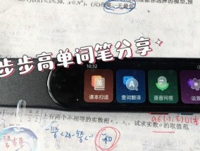 步步高手写笔丢失后应该怎么办？