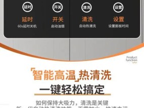 抽油烟机内部积灰如何清洗？清洗步骤是什么？