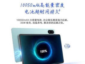 畅享荥耀平板电脑性能如何？