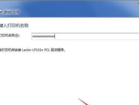 如何在Win7上共享打印机到另一台电脑（简单教程帮助你轻松共享打印机）