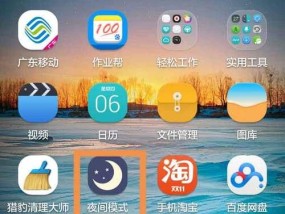 华为手机隐藏应用的方法与技巧（保护隐私、定制个性）