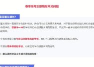 探寻高职高考录取查询入口的便捷方法（一站式查询）