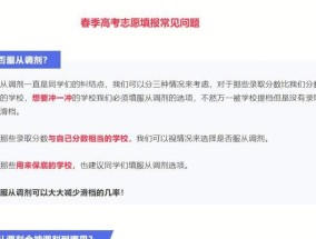 探寻高职高考录取查询入口的便捷方法（一站式查询）