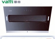 华帝油烟机不工作怎么回事？如何处理油烟机不工作的问题？