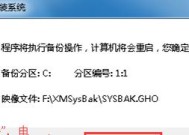 电脑一键还原重装系统的详细步骤（轻松恢复电脑初始状态）