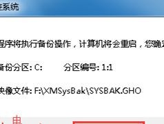 电脑一键还原重装系统的详细步骤（轻松恢复电脑初始状态）