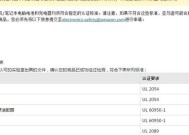 充电器丢失后如何找回？需要哪些证明材料？