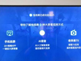 有语音台视机顶盒投屏方法是什么？投屏失败怎么办？