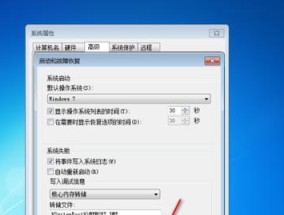 Win7电脑程序打不开没反应，如何解决（Win7电脑程序无法启动或无反应的常见问题及解决方法）