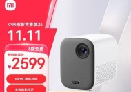 小米投影仪选择标准是什么？