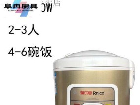 雅乐思电饭煲故障代码解析（电磁电饭煲常见故障代码及解决办法）