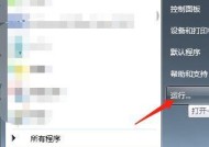 解除磁盘写保护的方法（轻松实现磁盘写入权限的解除）