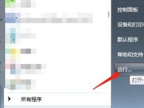 解除磁盘写保护的方法（轻松实现磁盘写入权限的解除）