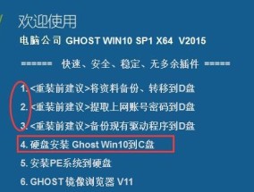 新手重装Win10系统的教程（轻松学习如何重新安装Win10系统）