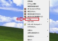 电脑压缩文件夹的方法与技巧（简单易行的压缩文件夹教程及实用技巧）