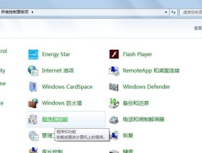 解决无法删除Win7桌面IE图标的问题（快速修复IE图标无法删除的情况）