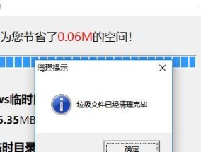 Win7C盘空间满了怎么办（Win7C盘空间不足的解决方案及清理技巧）