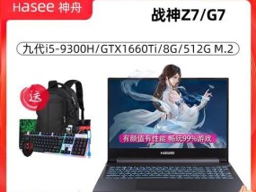 战神g7笔记本键盘背光灯如何开启？