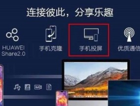 网络电视机顶盒360投屏功能如何使用？