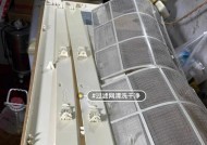 清洗空调过滤网的正确方法（保持空调清洁）