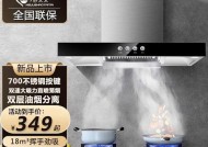好太太老式油烟机的清洗方法（轻松清洁好太太老式油烟机）