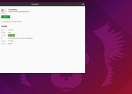 Linux入门基础知识详解（掌握Linux系统初学者必备技能）