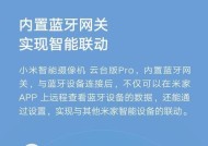 天台警戒摄像头如何连接手机？手机连接摄像头的步骤是什么？