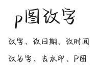 手机软件如何实现p图换人？
